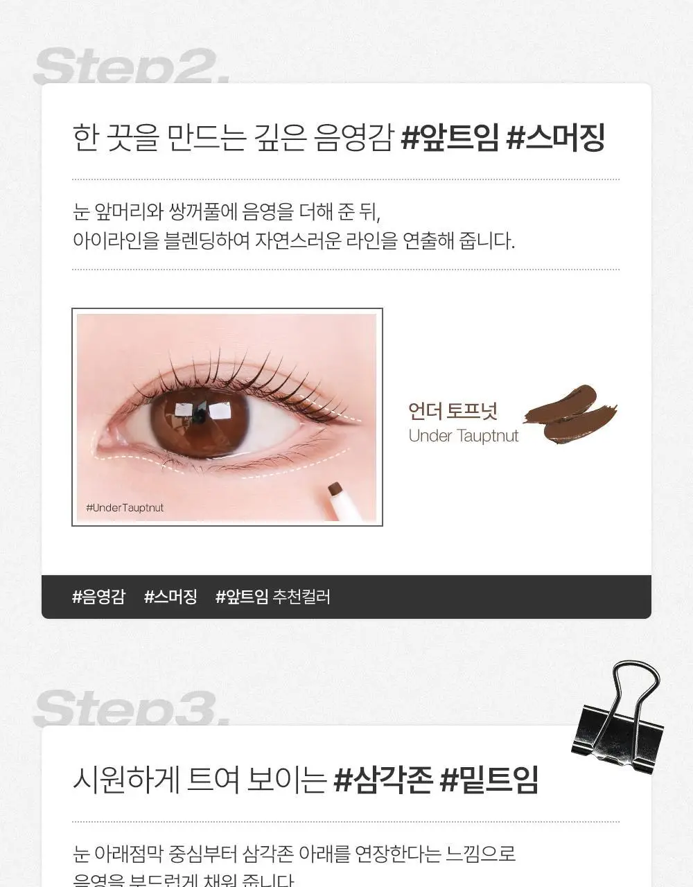 [NEW 리뉴얼] 투크 워터프루프 슬림 아이라이너 15 colors 상세페이지 33